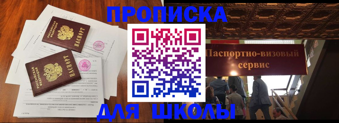 временная регистрация недорого в Новоалтайске