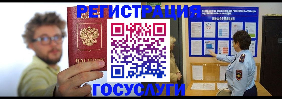 временная регистрация собственник в Новоалтайске