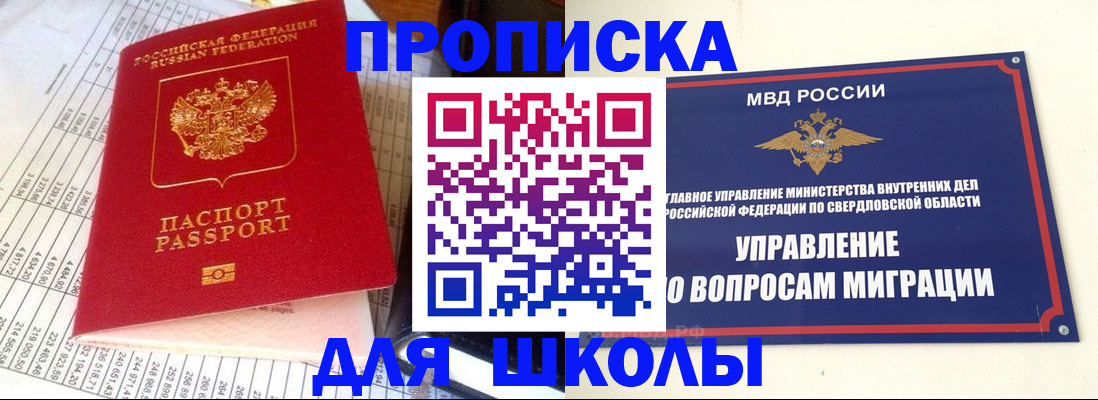 найти адрес прописки в Новоалтайске